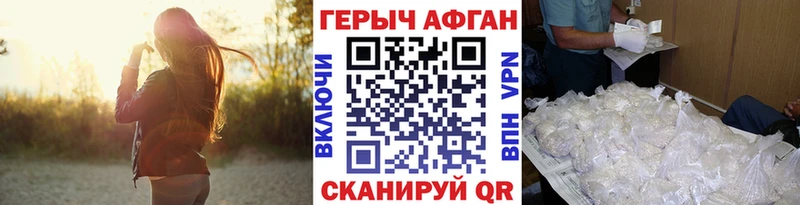 ГЕРОИН хмурый  как найти закладки  Мглин 
