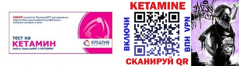 Кетамин VHQ  Мглин 