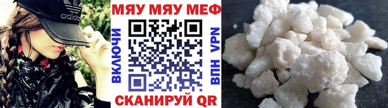 Мефедрон мяу мяу  наркотики  OMG как войти  Мглин 